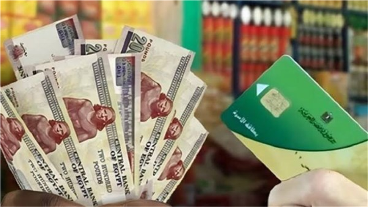 كيفية صرف منحة الـ400 جنيه من «التموين» في حال ضياع البطاقة.. إليك الحل